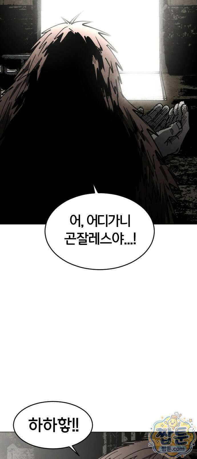 포그랜드 37화 3
