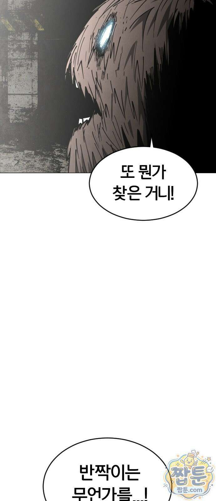 포그랜드 37화 4