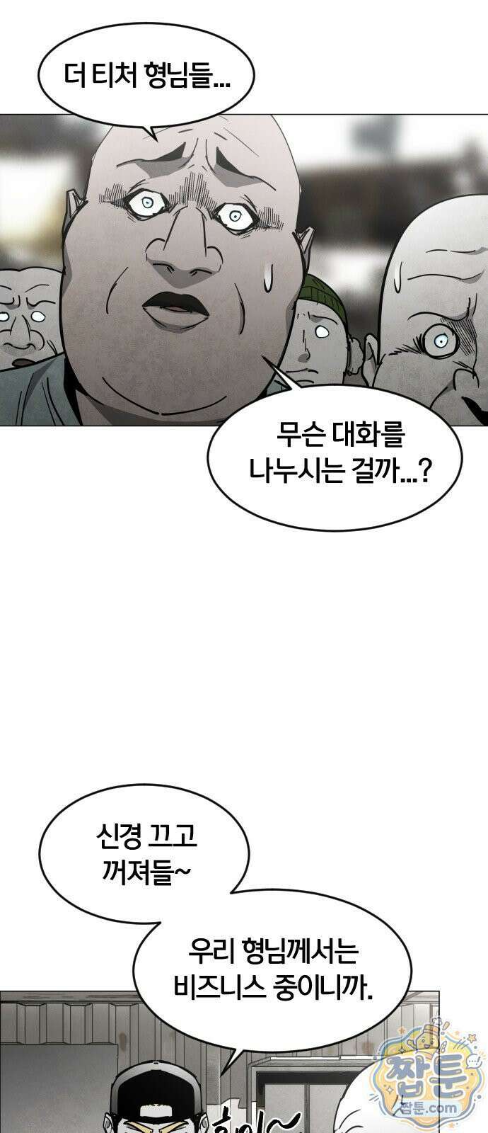 포그랜드 37화 10