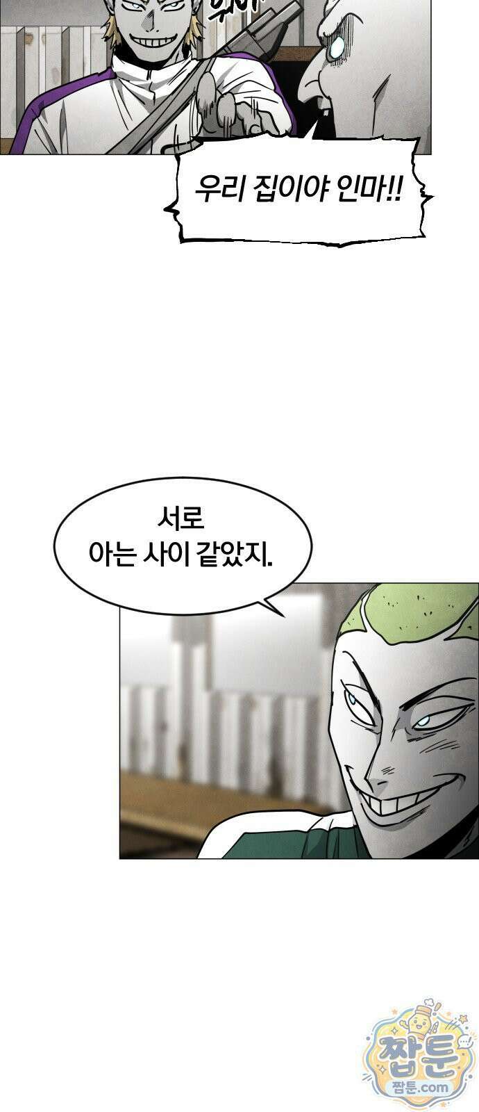 포그랜드 37화 11