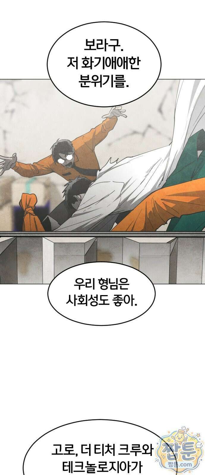 포그랜드 37화 12
