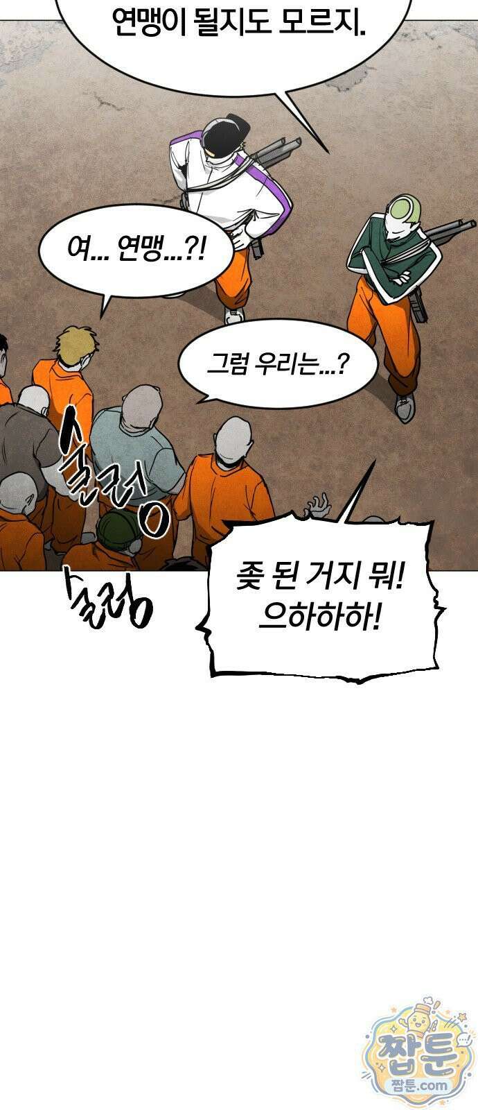 포그랜드 37화 13