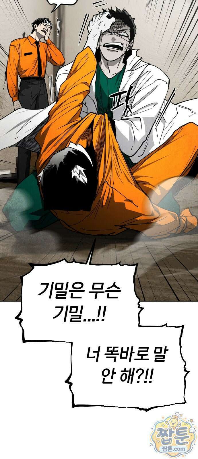 포그랜드 37화 15