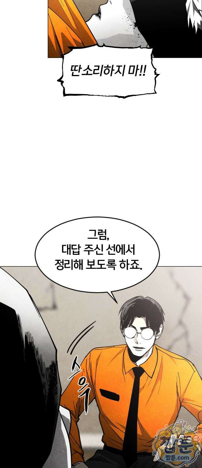 포그랜드 37화 18