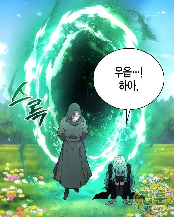 드래곤을 유괴하다 50화 5