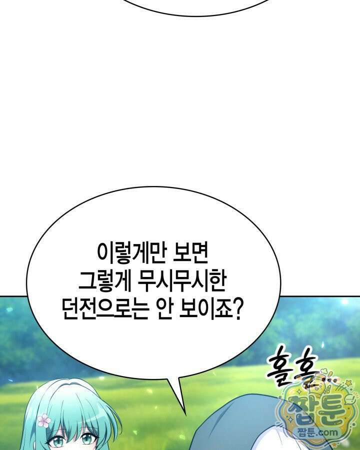 드래곤을 유괴하다 50화 11