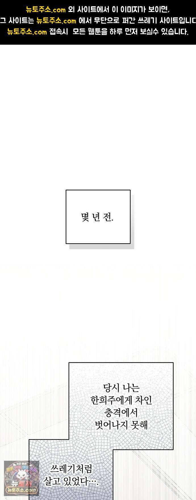 나쁜남자가 돼라! 4화 1