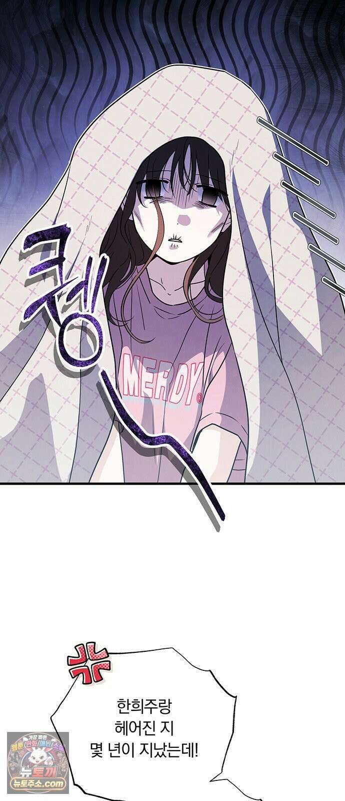 나쁜남자가 돼라! 4화 3