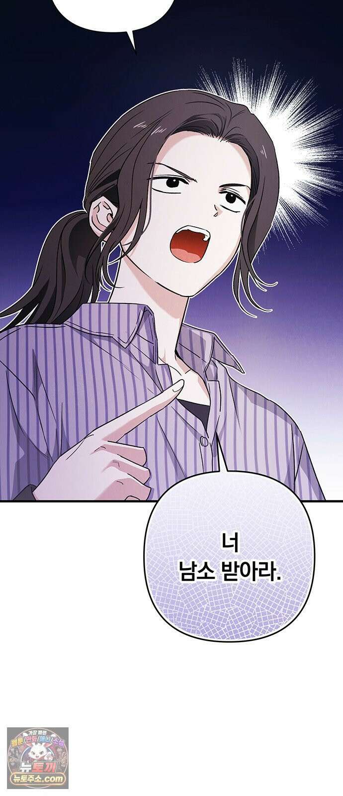 나쁜남자가 돼라! 4화 7