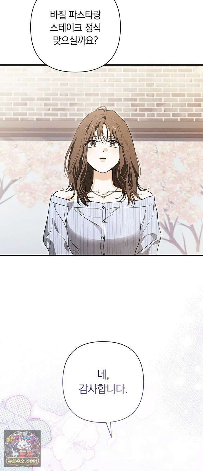 나쁜남자가 돼라! 4화 10