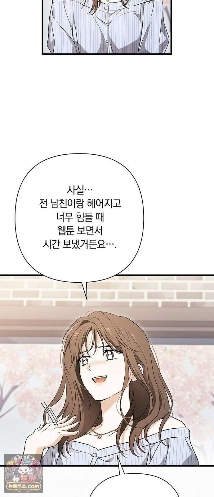 나쁜남자가 돼라! 4화 17