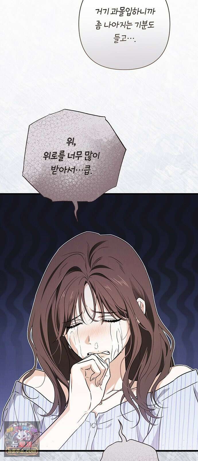 나쁜남자가 돼라! 4화 18