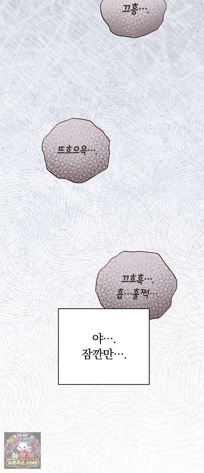 나쁜남자가 돼라! 4화 19