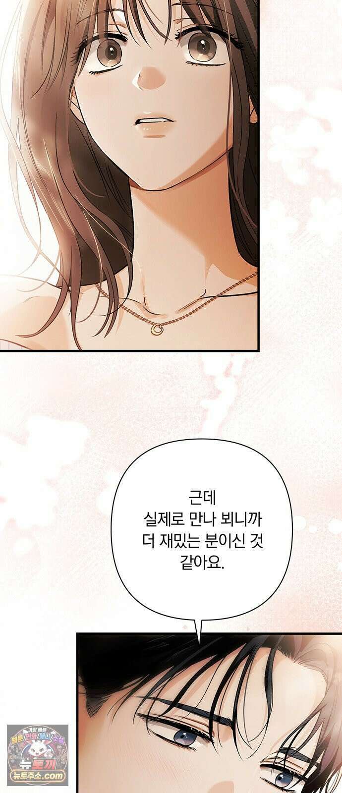 나쁜남자가 돼라! 4화 26