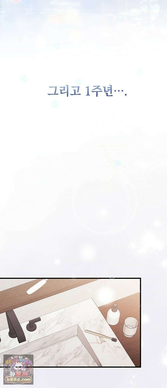 나쁜남자가 돼라! 4화 33
