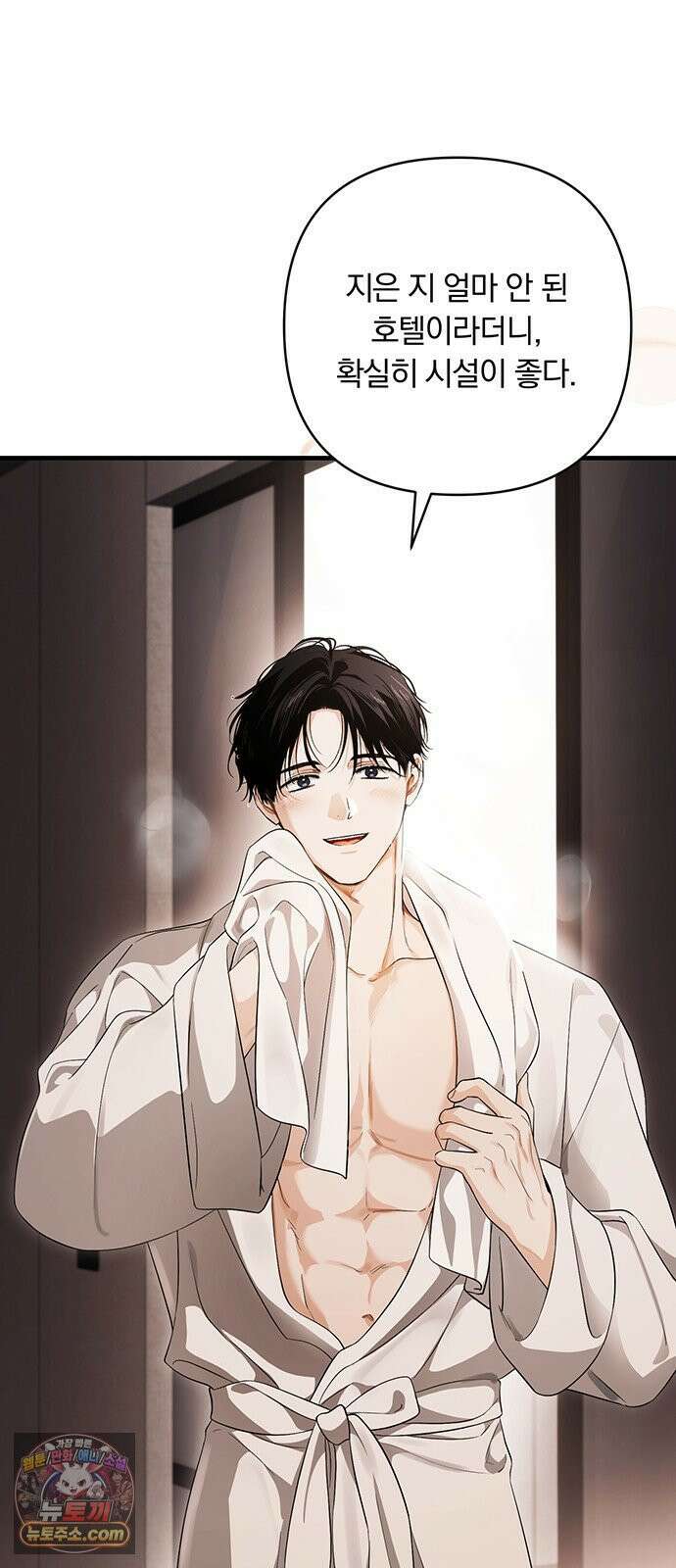 나쁜남자가 돼라! 4화 35
