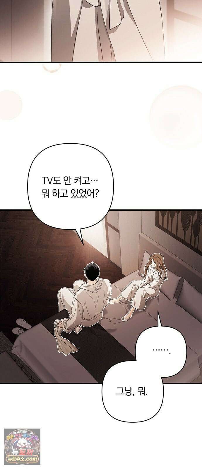 나쁜남자가 돼라! 4화 36