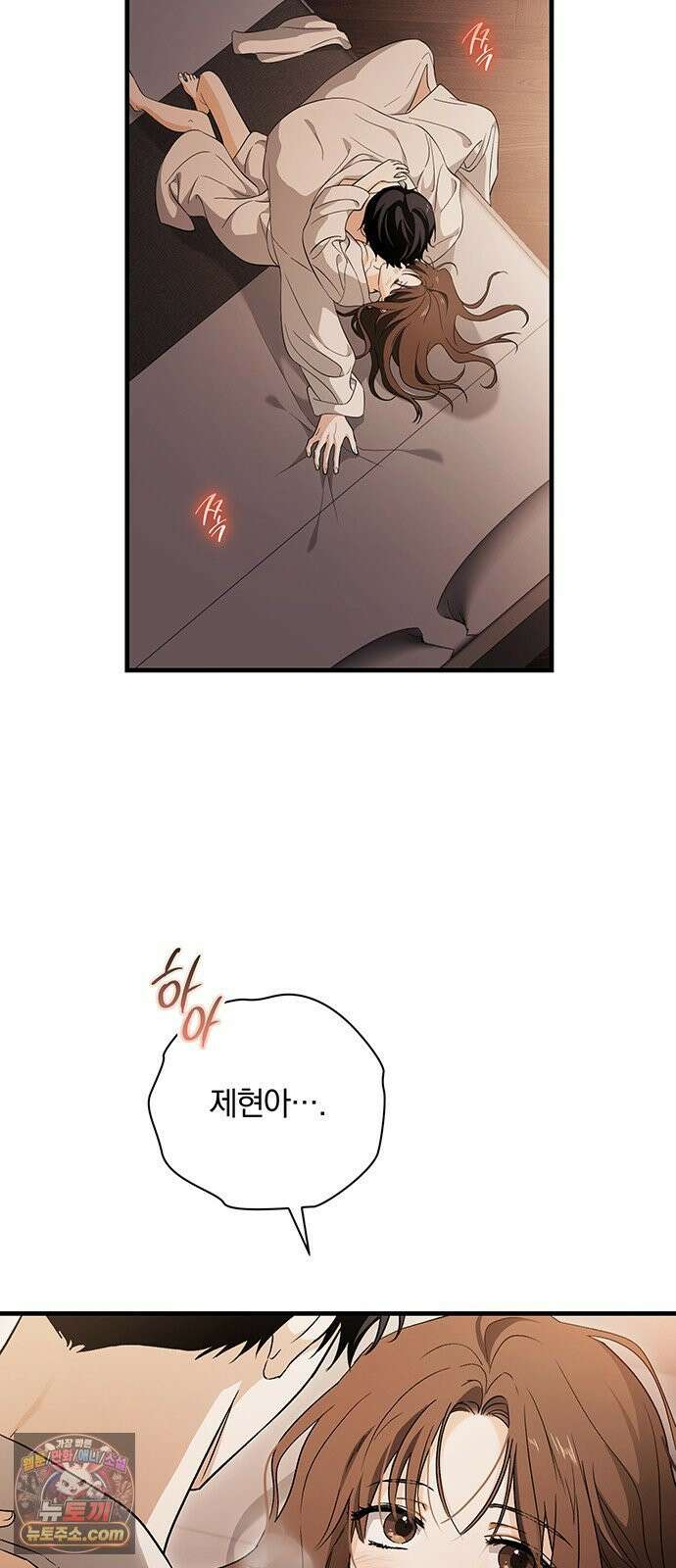 나쁜남자가 돼라! 4화 40