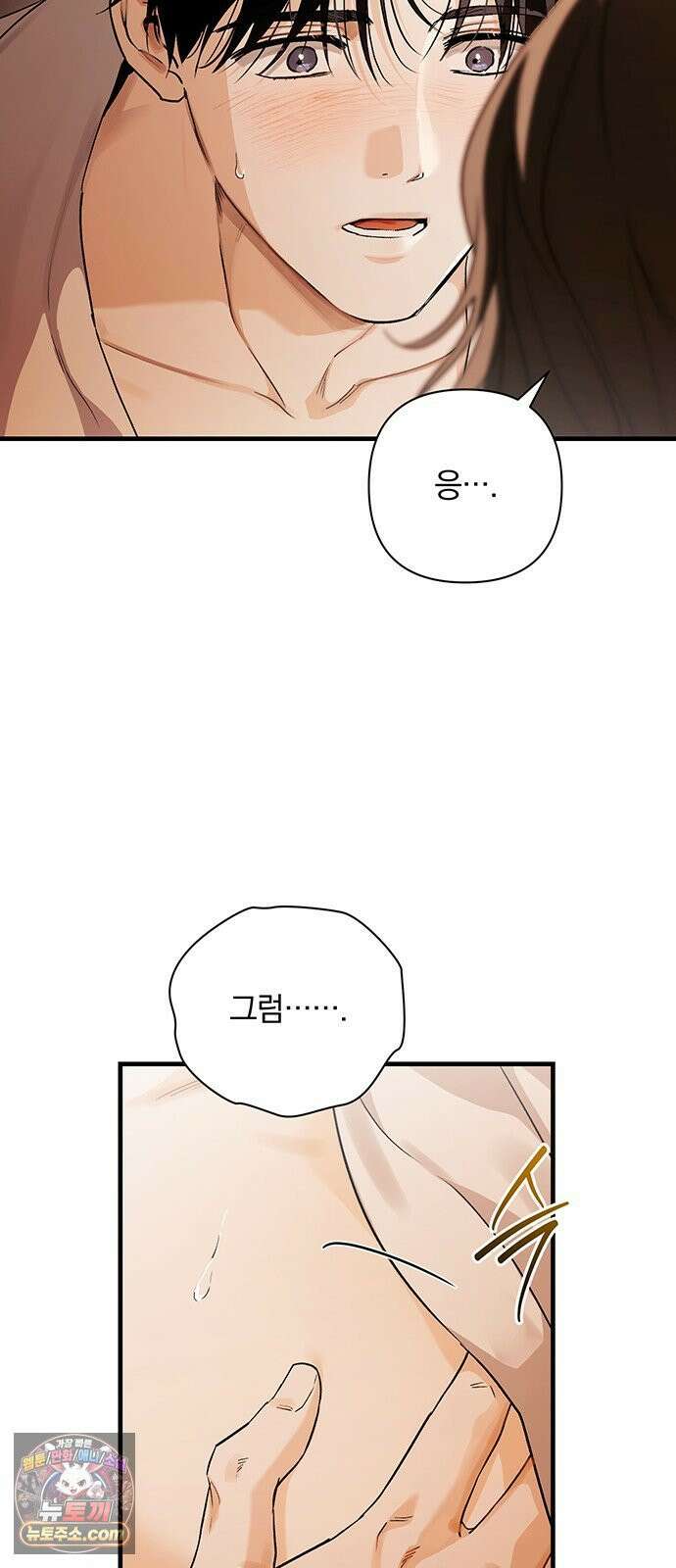 나쁜남자가 돼라! 4화 42