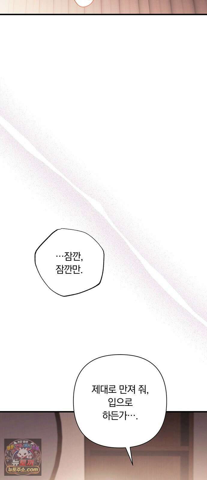 나쁜남자가 돼라! 4화 44
