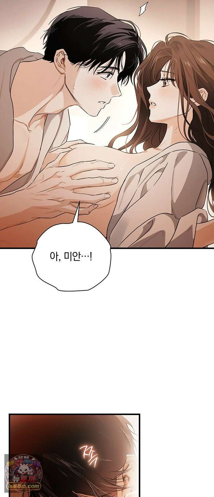 나쁜남자가 돼라! 4화 45
