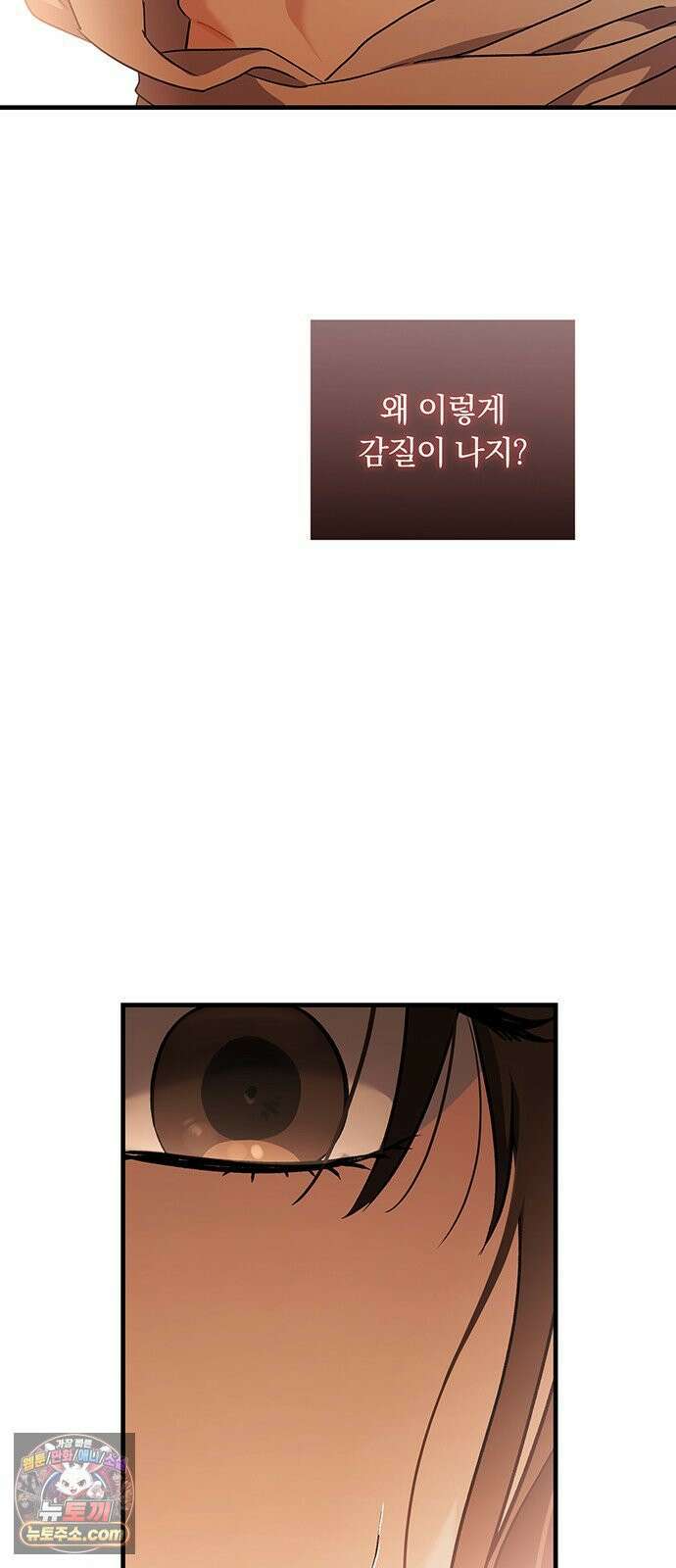 나쁜남자가 돼라! 4화 49