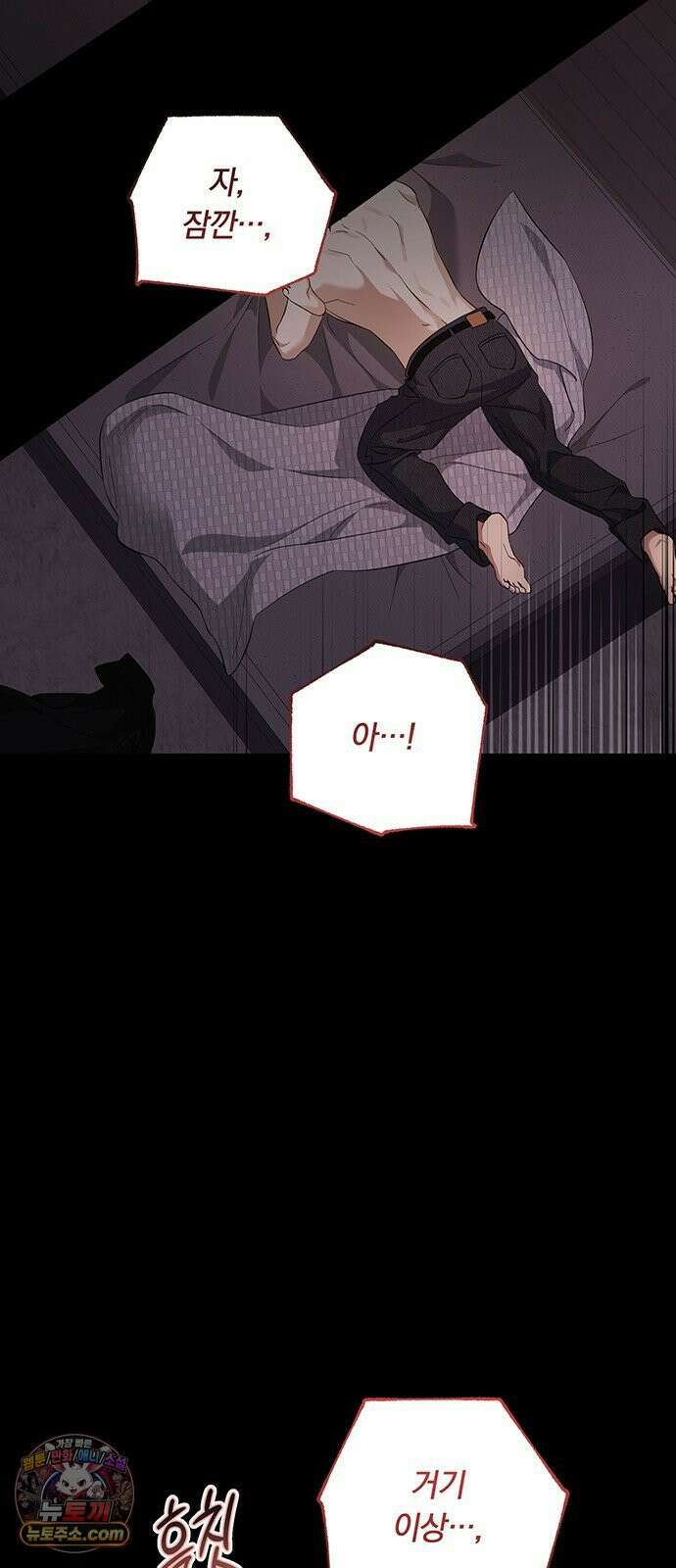 나쁜남자가 돼라! 4화 53