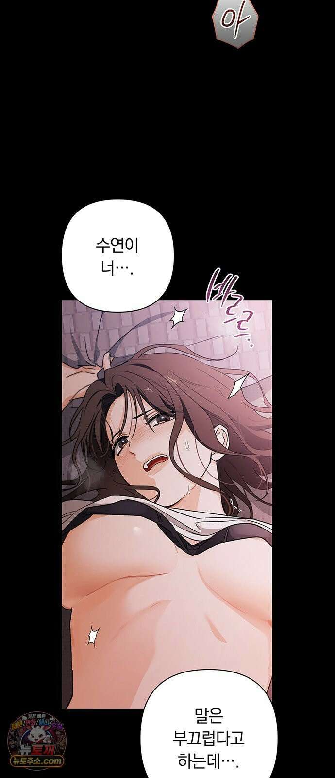 나쁜남자가 돼라! 4화 56