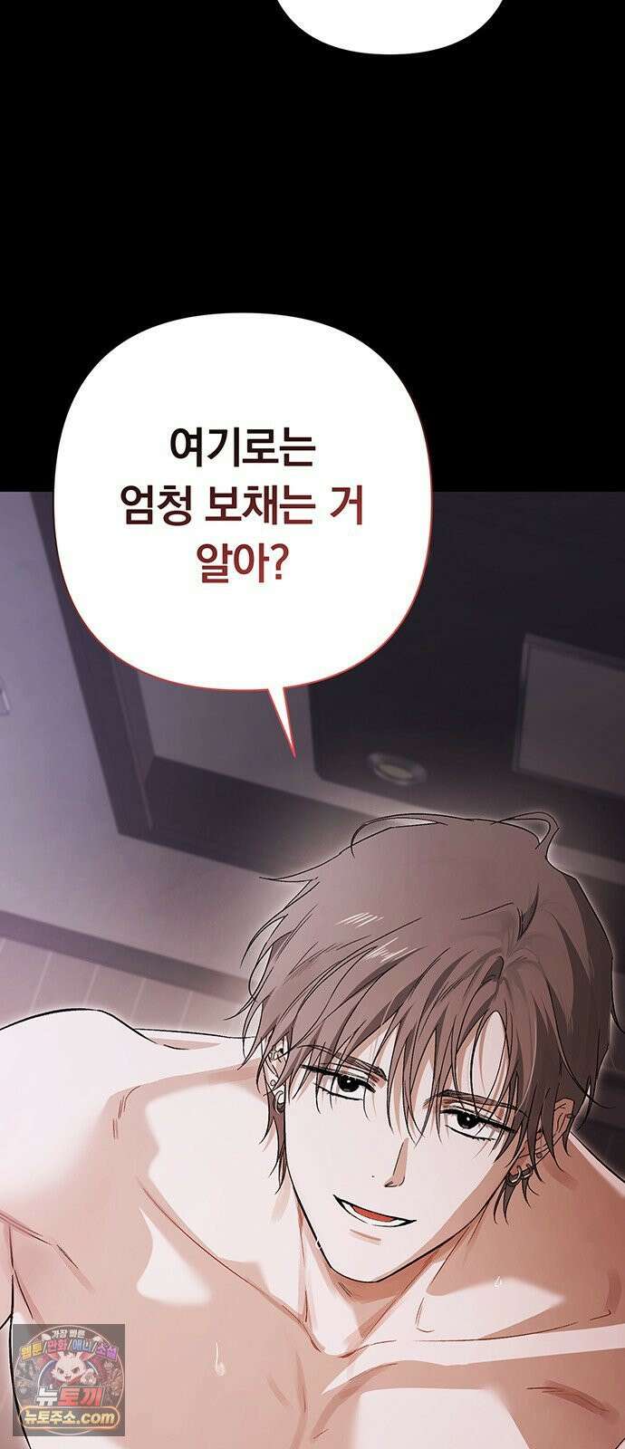 나쁜남자가 돼라! 4화 57