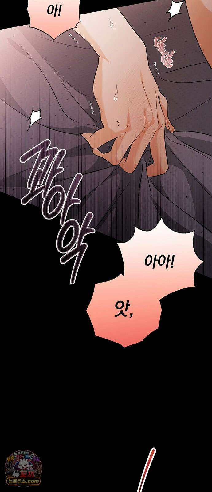 나쁜남자가 돼라! 4화 60