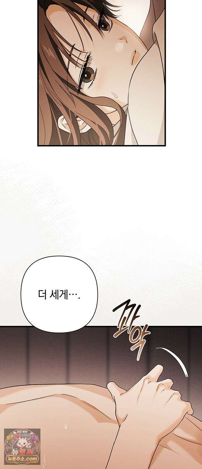나쁜남자가 돼라! 4화 67