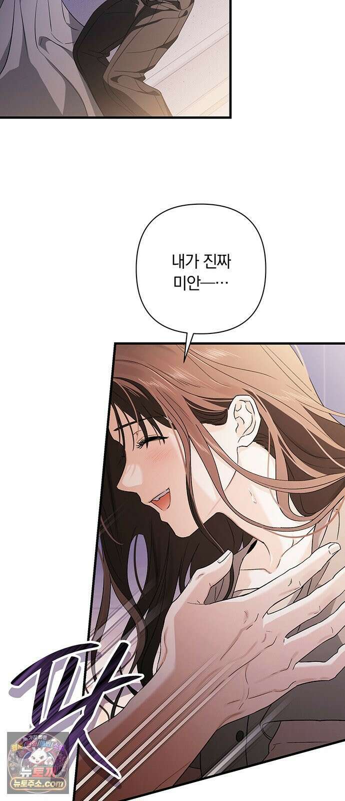 나쁜남자가 돼라! 4화 83