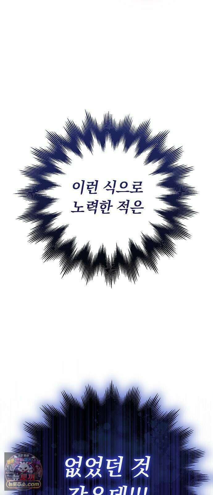 나쁜남자가 돼라! 4화 92