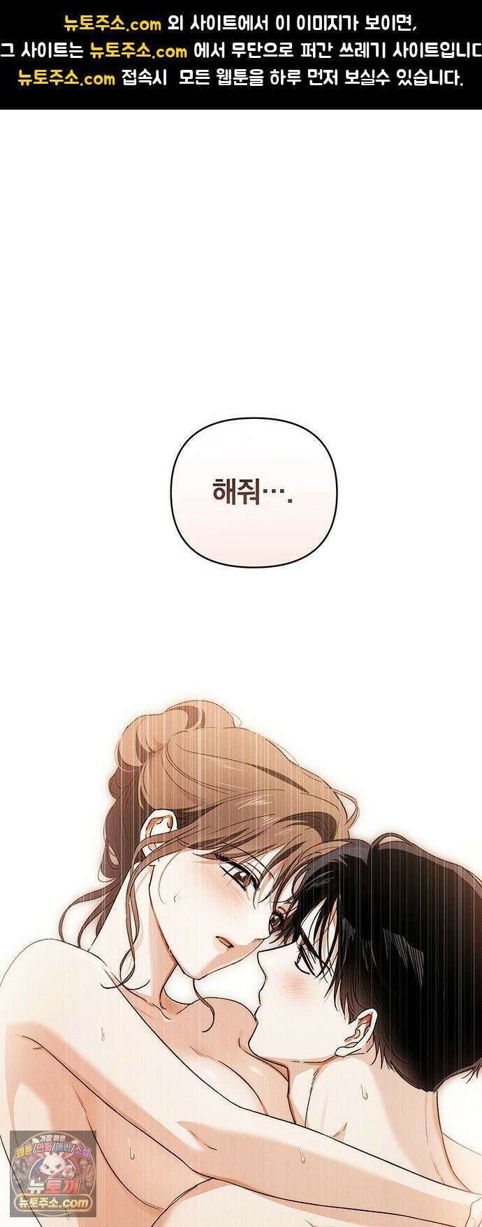 나쁜남자가 돼라! 14화 1