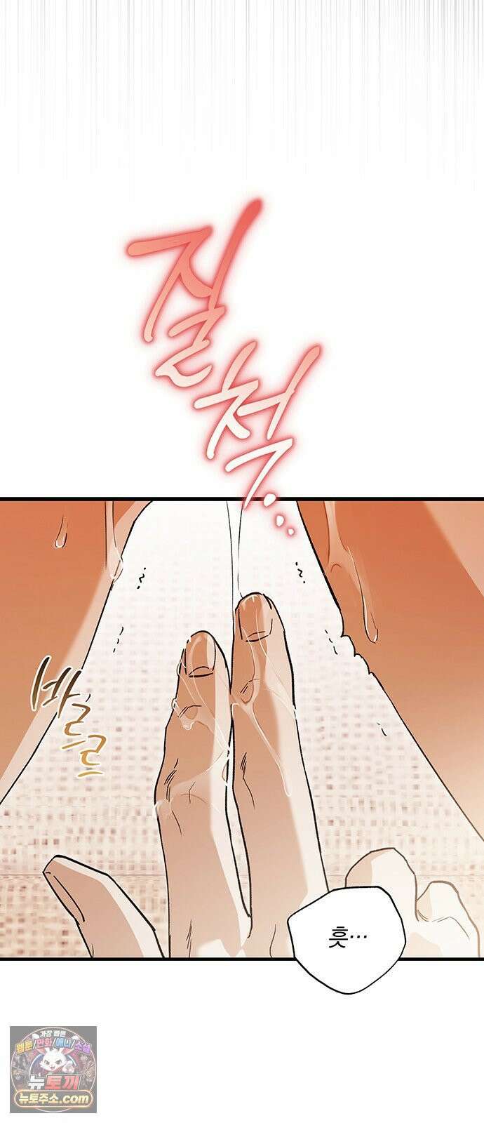 나쁜남자가 돼라! 14화 9