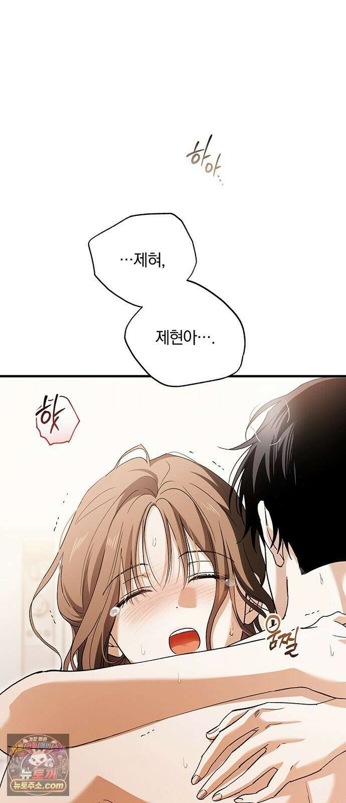 나쁜남자가 돼라! 14화 10