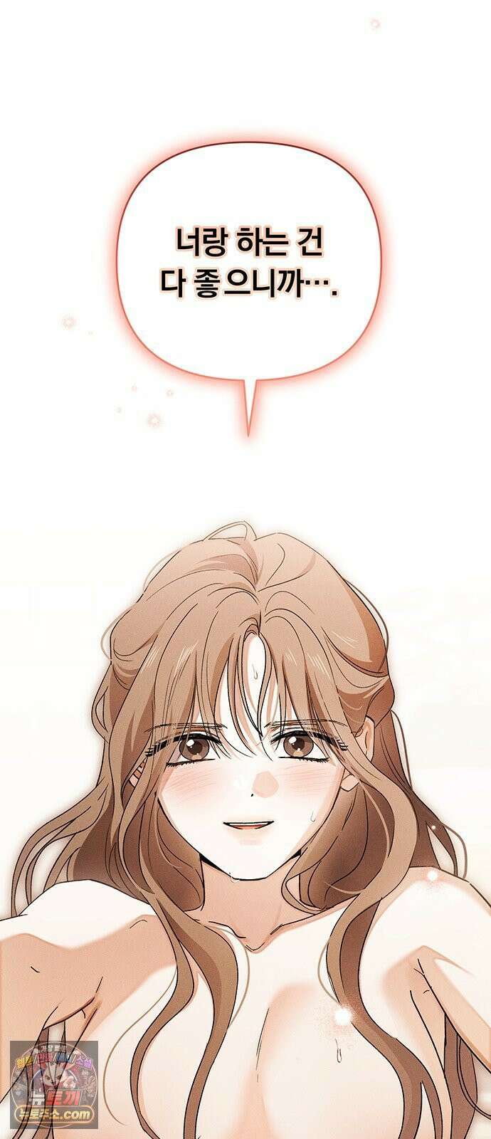 나쁜남자가 돼라! 14화 16