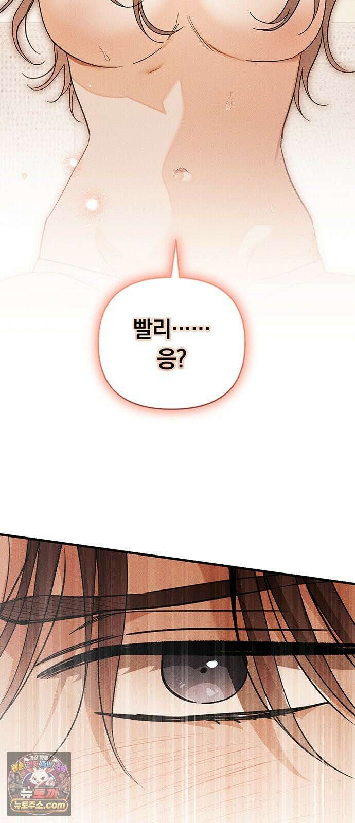 나쁜남자가 돼라! 14화 17