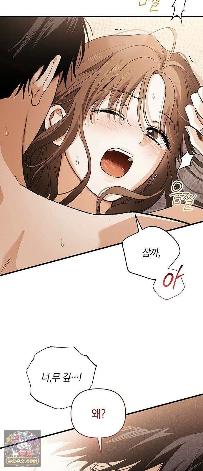 나쁜남자가 돼라! 14화 25