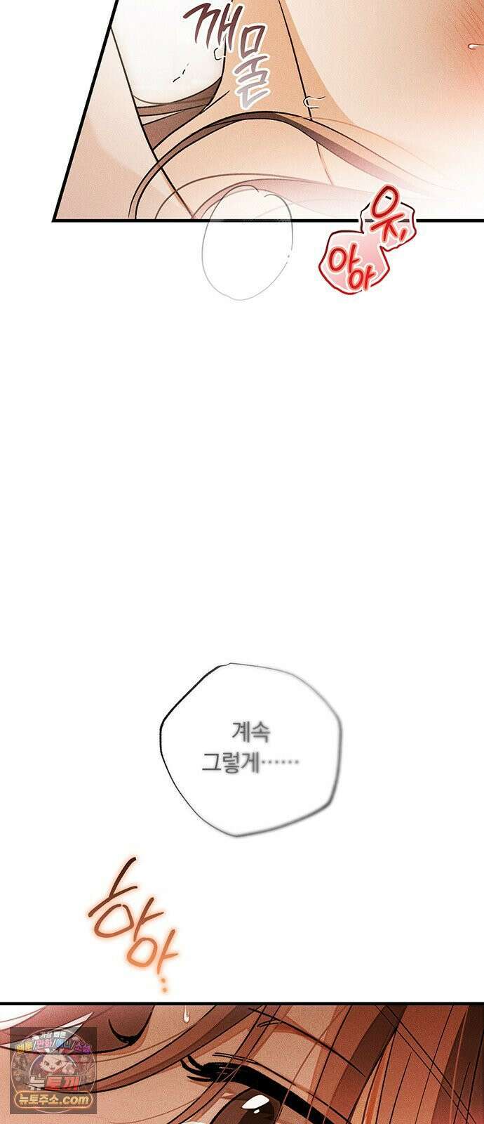 나쁜남자가 돼라! 14화 32