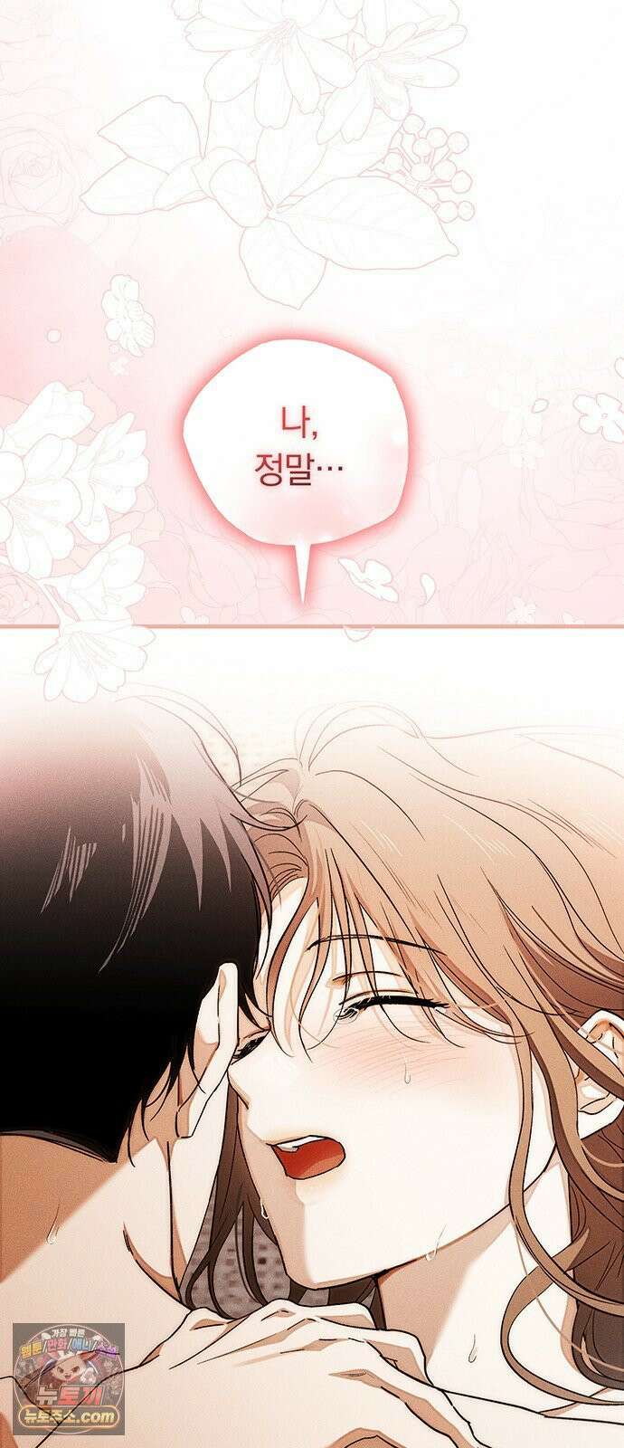 나쁜남자가 돼라! 14화 36