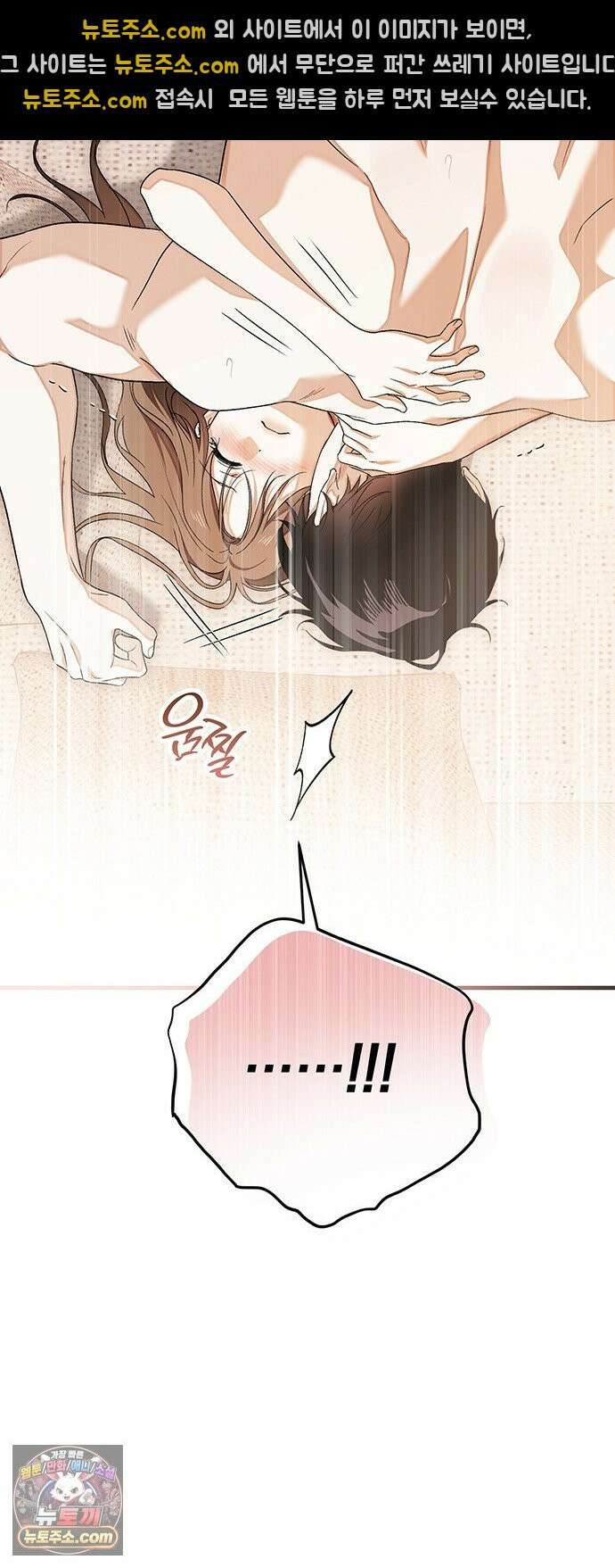 나쁜남자가 돼라! 14화 39