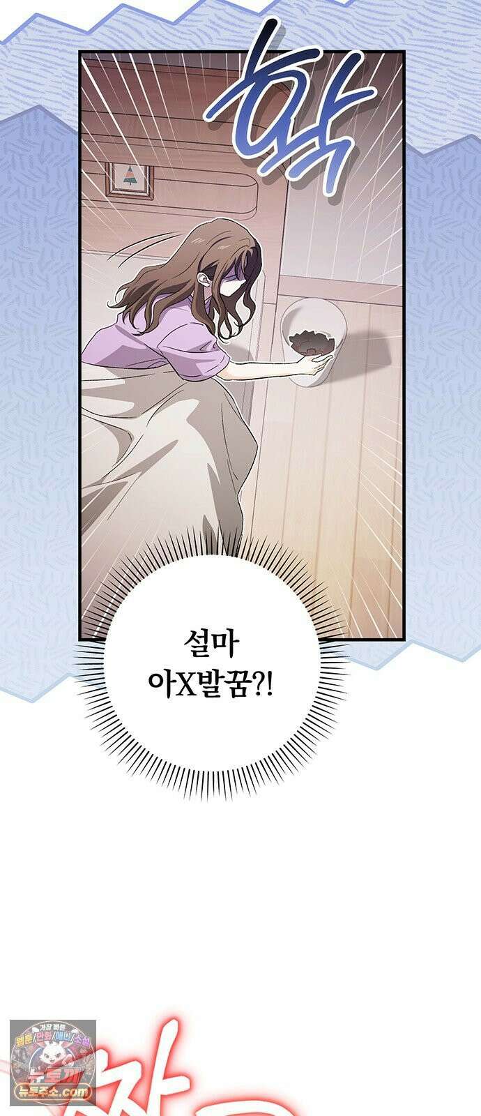 나쁜남자가 돼라! 14화 47
