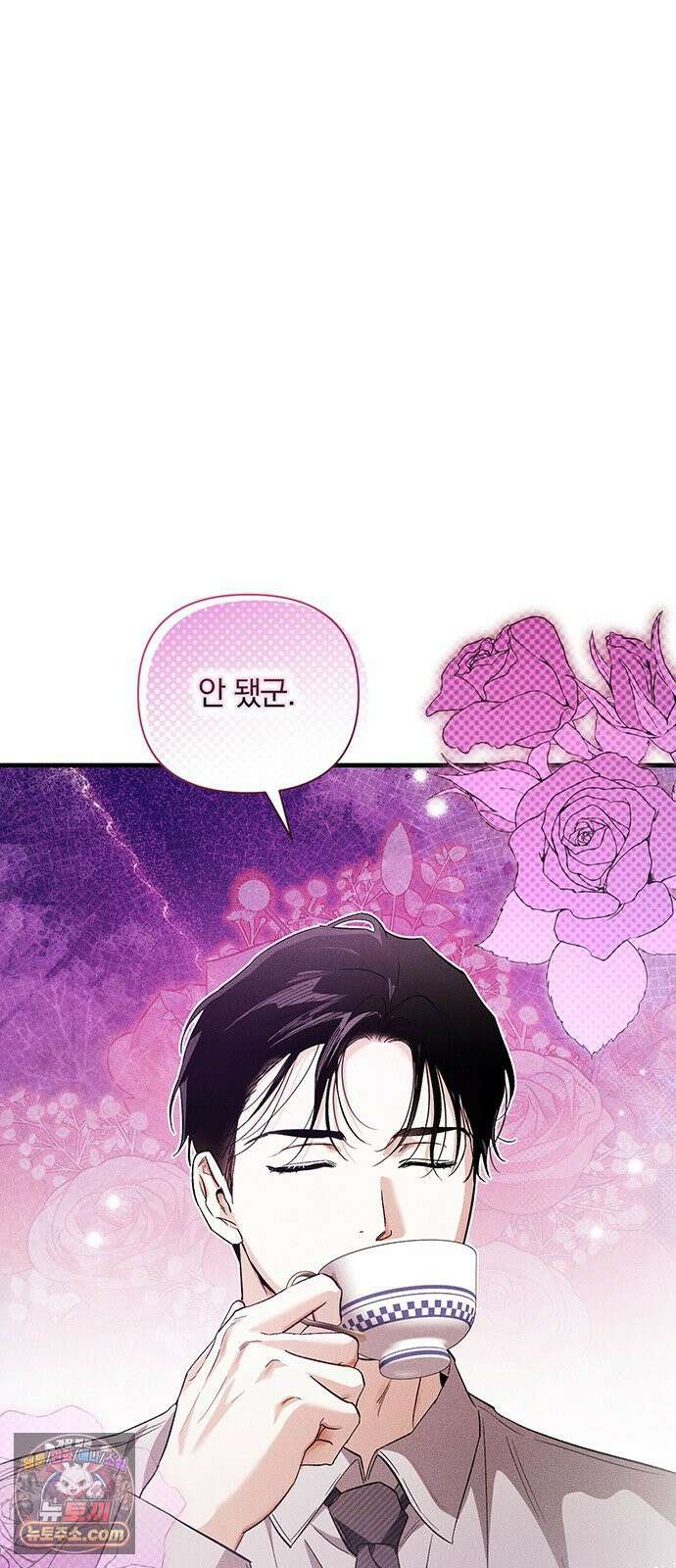나쁜남자가 돼라! 14화 52