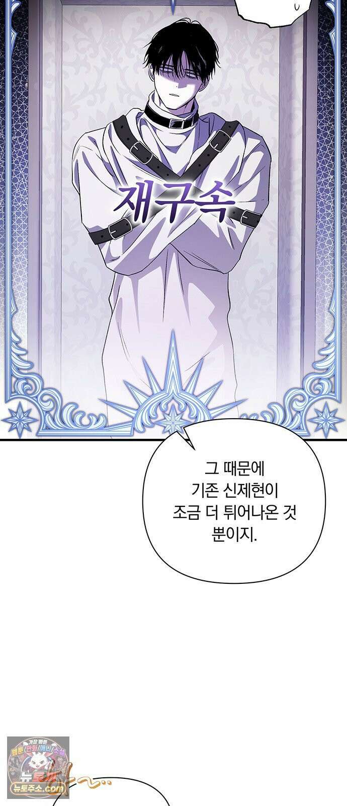 나쁜남자가 돼라! 14화 56