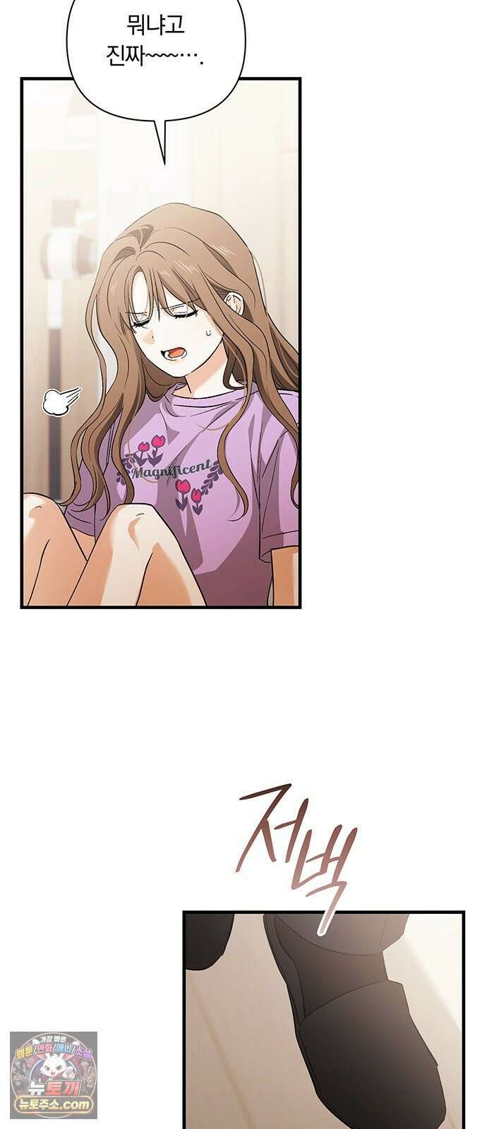 나쁜남자가 돼라! 14화 57