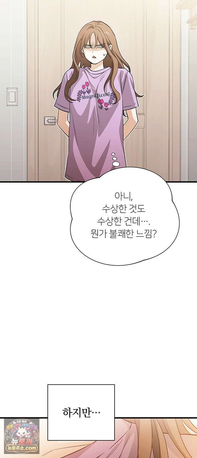 나쁜남자가 돼라! 14화 64