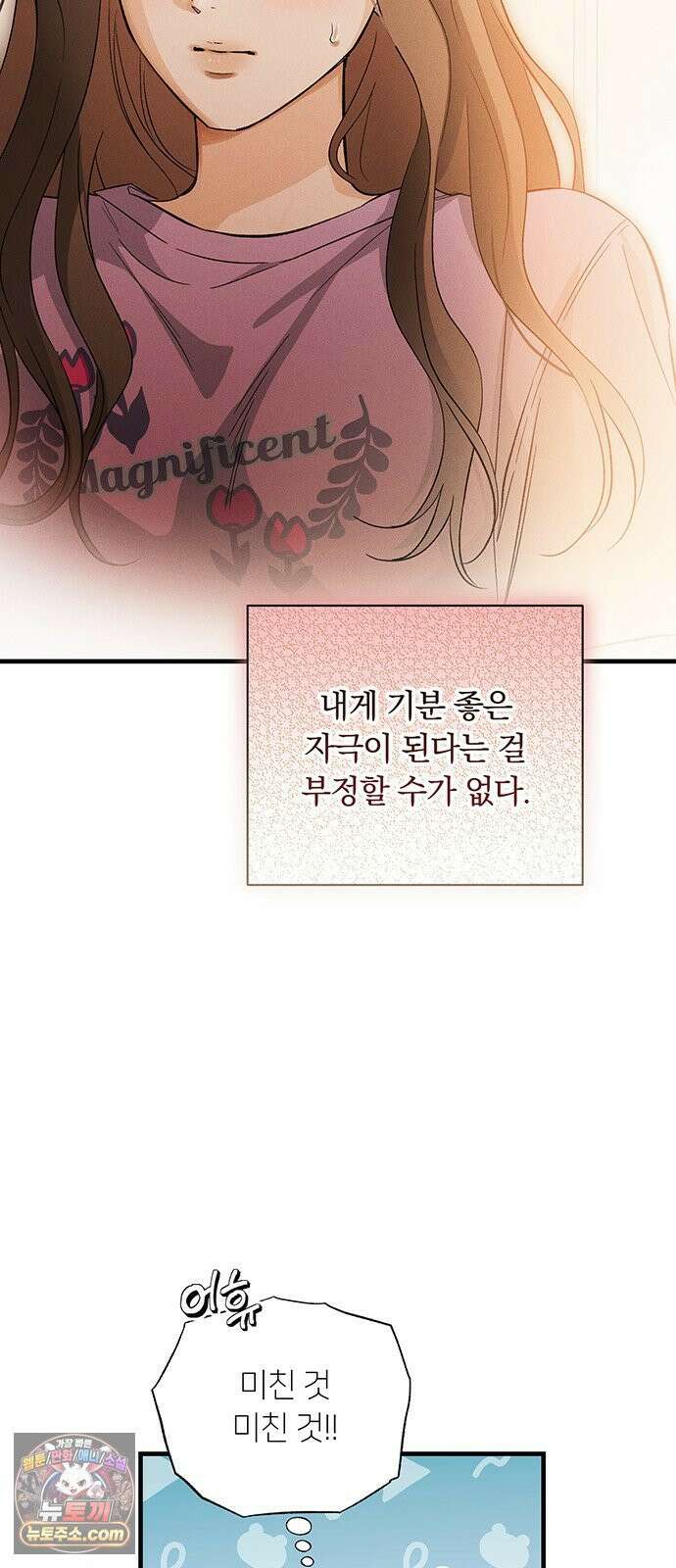 나쁜남자가 돼라! 14화 66