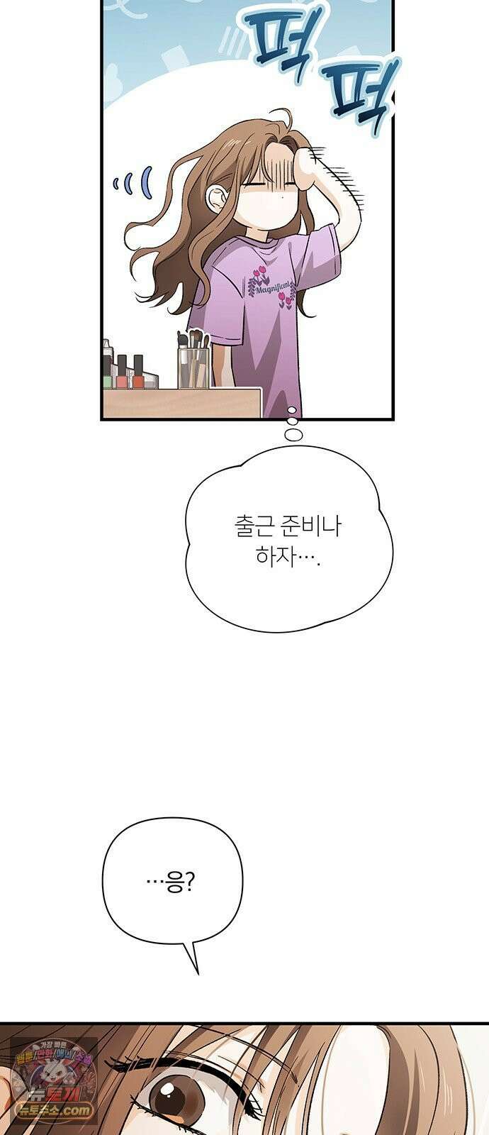 나쁜남자가 돼라! 14화 67