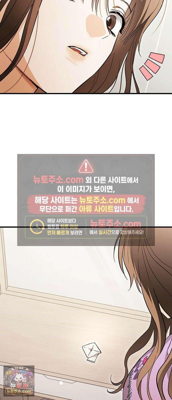 나쁜남자가 돼라! 14화 68